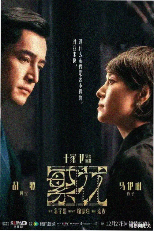 逐玉完整版无删减 前传